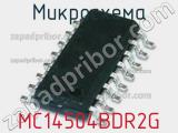 Микросхема MC14504BDR2G 