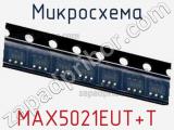 Микросхема MAX5021EUT+T