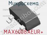 Микросхема MAX6008AEUR+