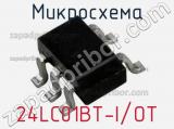 Микросхема 24LC01BT-I/OT 
