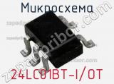 Микросхема 24LC01BT-I/OT