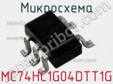 Микросхема MC74HC1G04DTT1G фотография 2.