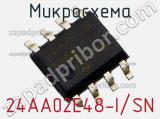 Микросхема 24AA02E48-I/SN фотография 2.