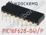 Микросхема PIC16F628-04I/P