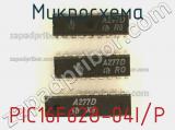 Микросхема PIC16F628-04I/P фотография 3.