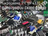 Микросхема PIC18F4320-I/P 