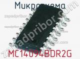 Микросхема MC14094BDR2G 