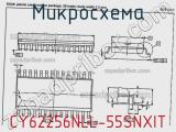 Микросхема CY62256NLL-55SNXIT фотография 2.