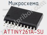 Микросхема ATTINY261A-SU фотография 2.