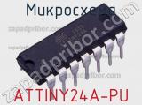 Микросхема ATTINY24A-PU фотография 3.