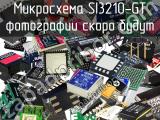 Микросхема SI3210-GT 