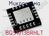 Микросхема BQ51013BRHLT 