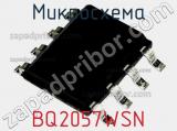 Микросхема BQ2057WSN фотография 2.