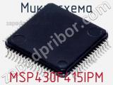 Микросхема MSP430F415IPM фотография 2.