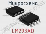 Микросхема LM293AD