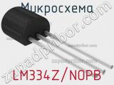 Микросхема LM334Z/NOPB