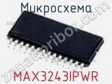 Микросхема MAX3243IPWR фотография 3.