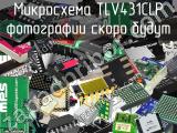 Микросхема TLV431CLP