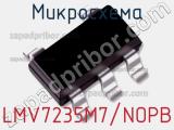 Микросхема LMV7235M7/NOPB фотография 2.