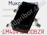 Микросхема LM4041D12IDBZR фотография 2.