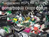 Микросхема MSP430F1611IPMR