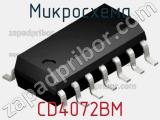 Микросхема CD4072BM 