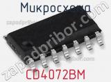 Микросхема CD4072BM фотография 3.