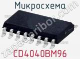 Микросхема CD4040BM96 