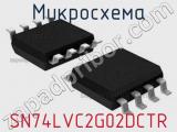 Микросхема SN74LVC2G02DCTR