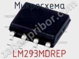 Микросхема LM293MDREP 
