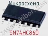 Микросхема SN74HC86D 