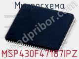 Микросхема MSP430F47187IPZ 