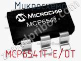 Микросхема MCP6541T-E/OT