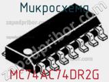 Микросхема MC74AC74DR2G 
