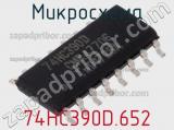 Микросхема 74HC390D.652 фотография 3.