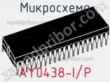 Микросхема AY0438-I/P 