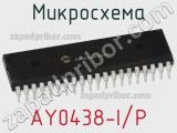 Микросхема AY0438-I/P фотография 2.