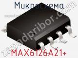 Микросхема MAX6126A21+ фотография 3.