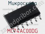 Микросхема MC74AC00DG 