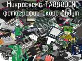 Микросхема TA8880CN