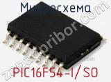 Микросхема PIC16F54-I/SO 