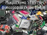 Микросхема STV9118 