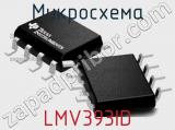 Микросхема LMV393ID