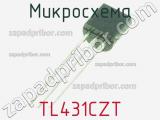 Микросхема TL431CZT фотография 3.