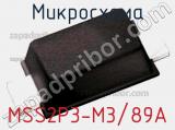 Микросхема MSS2P3-M3/89A фотография 2.