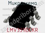 Микросхема LMV331IDCKR 