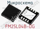 Микросхема FM25L04B-DG