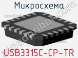 Микросхема USB3315C-CP-TR фотография 2.