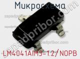 Микросхема LM4041AIM3-1.2/NOPB фотография 2.