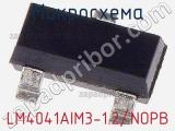 Микросхема LM4041AIM3-1.2/NOPB фотография 3.